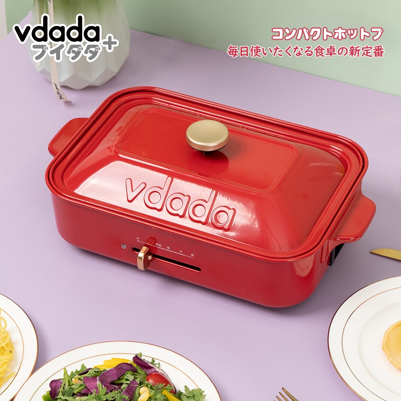VDADA味達(dá)多功能料理鍋電燒烤爐肉鍋家用電火鍋多功能一體網(wǎng)紅鍋