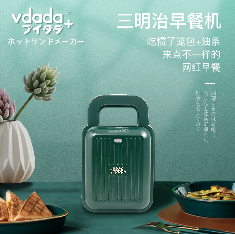 三明治機(jī)早餐機(jī)家用網(wǎng)紅輕食三文治機(jī)加熱吐司面包煎烤機(jī)