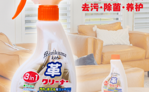 MINIKUMA沙發(fā)翻新皮革清洗劑保養(yǎng)油皮清潔劑強(qiáng)力去污皮具護(hù)理噴劑