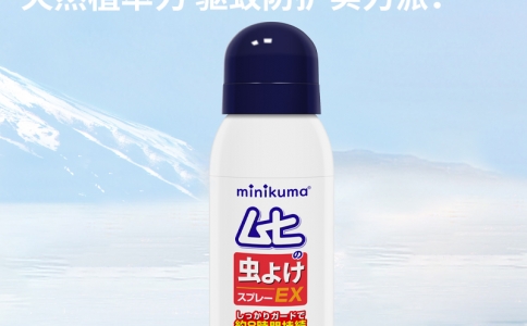 MINIKUMA驅(qū)蚊噴霧天然植萃溫和親膚防蚊防蟲(chóng)長(zhǎng)效驅(qū)蚊噴霧細(xì)膩柔和