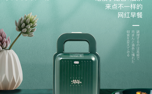 三明治機(jī)早餐機(jī)家用網(wǎng)紅輕食三文治機(jī)加熱吐司面包煎烤機(jī)