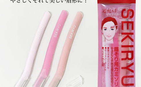 進(jìn)口關(guān)龍作修眉刀刮眉毛神器安全型修眉剪進(jìn)口刀片男女士專(zhuān)用套裝