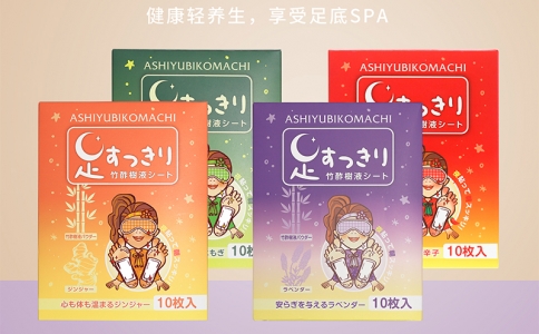 日本足到竹醋樹(shù)液足貼除濕安神好睡眠薰衣草艾草生姜唐辛子足腳