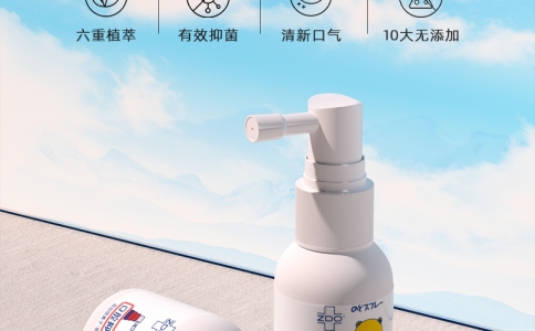 ZDO口腔抑菌噴劑清新口腔溫和清甜保護(hù)寶寶適合兒童幼齒健康安全