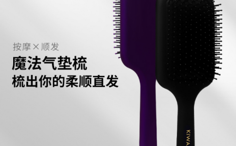 kiwamiya日本按摩頭皮專(zhuān)用梳子防靜電氣墊便攜式家用男女士長(zhǎng)發(fā)梳