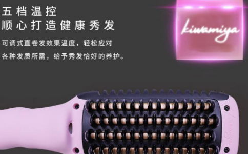 KIWAMIYA負(fù)離子直卷兩用梳家用養(yǎng)護(hù)快速拉直內(nèi)扣蓬松梨花卷不傷發(fā)