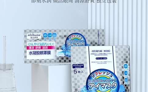 minikuma水凝膠眼罩膜獨(dú)立清涼水潤(rùn)一次性緩解舒爽水溶性透氣便攜