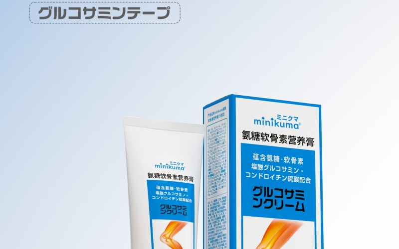 minikuma氨糖軟骨素營養(yǎng)膏